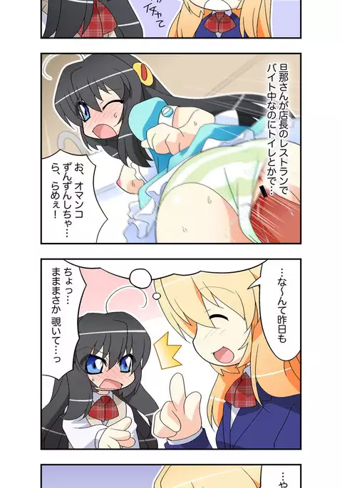 Niizuma Futago Life Ch. 1-17