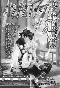 [Anthology] Shounen Roman 2