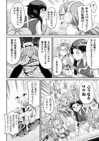 [Kaguya] Futanarijima ~The Queen of Penis~ Ch. 1-4