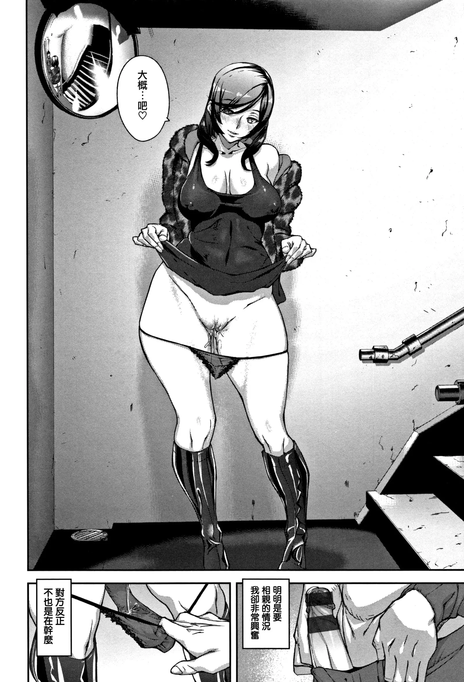 Honey Service Ch.1-2