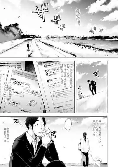 Hamerare hitodzuma furin nikki 〜 sore kara no Mari 〜