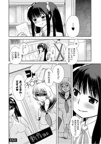 Comic PLUM 2010-10 Vol.17 [Digital]