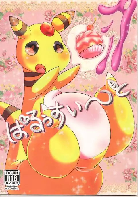 Paruu Sweet