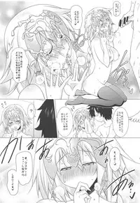 (C94) [Syunkan Saidaihusoku (Pony R)] Kyonyuu Saba Soushuuhen ~Kyonyuu Servant to no Nukinuki Seikatsu~ (Fate/Grand Order)