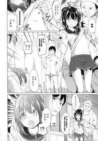 (SC65) [Kaname (Siina Yuuki)] Taiha de Panpan Den - Ikazuchi Higawari Docking Kai (Kantai Collection -KanColle-) [Chinese] [樱丘汉化组]