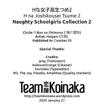 H na Joshikousei Tsume 2 | Naughty Schoolgirls Collection 2