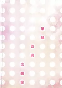 (Tora Matsuri 2010) [Kakumei Seifu Kouhoushitsu (Radiohead)] Yurio Progression