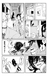 俺はこの子に復讐します -巨乳同級生とナメあいハメあいエロバトル- 3