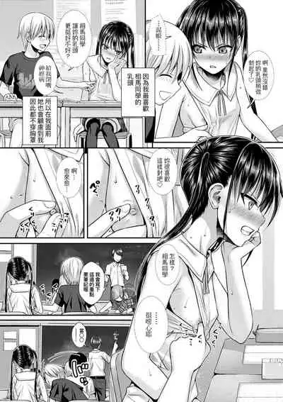 [Shimanto Shisakugata] Prototype Lolita | 試作型好色少女 [Chinese] [Digital]