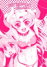 [Utsugi Tsuguha] Shokushu ga Kiraina Onnanoko wa Imasen! [Digital]