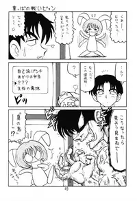 (C64) [Shinkouzan Tozantai (Kogawa Yasushi)] Happa Tai 1 (ToHeart, Kizuato, and Magical Antique)