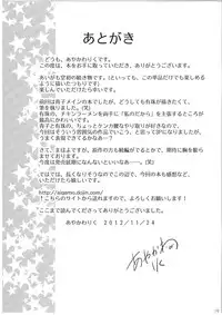 (C83) [Aigamodou (Ayakawa Riku)] Mahou Tsukai no Yotogi 2 (Mahou Tsukai no Yoru)