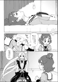 (Rainbow Flavor 13) [Yukirinrin! (Oyu)] Princess no Shitsukekata (Go! Princess PreCure)