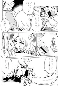 (C65) [Circle Taihei-Tengoku (Aratamaru)] Night Head Herlock (Galaxy Express 999, Space Pirate Captain Herlock)