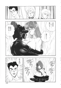 [Minor Boy] Carina no Bouken 5 Biki Goumon | Torture of the Beautiful Princess