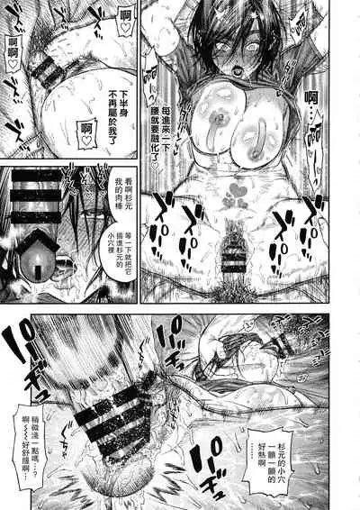 (SPARK13) [JAPAN (USA)] Sugimoto-san to Rakko Nabe Shiyou. (Golden Kamuy) [Chinese] [路过的骑士汉化组]