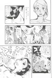 (Shota Scratch 4) [Shin Shikkoku Zakkyo Koubou (Miyamoto Rumi)] Who's your daddy!? (Final Fantasy XI)