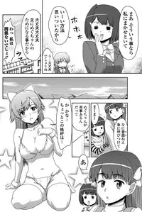 Jun-ai Kajitsu 2011-07 [Digital]