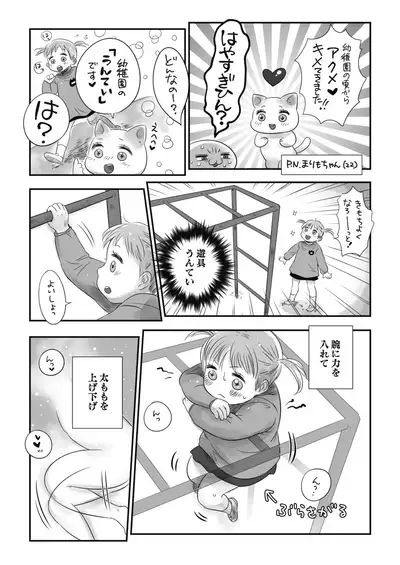 COMIC HOTMILK 2021-03