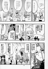 (C70) [type=punishment (Shido Daisuke)] Itsukame Baby (Fate/hollow ataraxia)