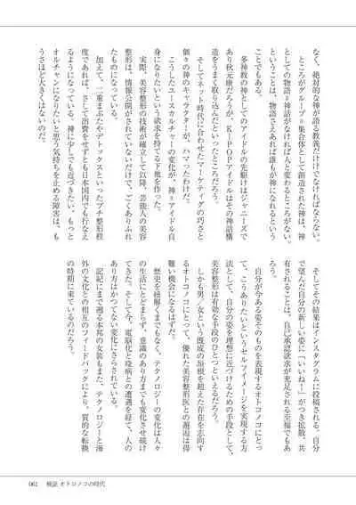 Manga de Furikaeru Otokonoko 10-nenshi