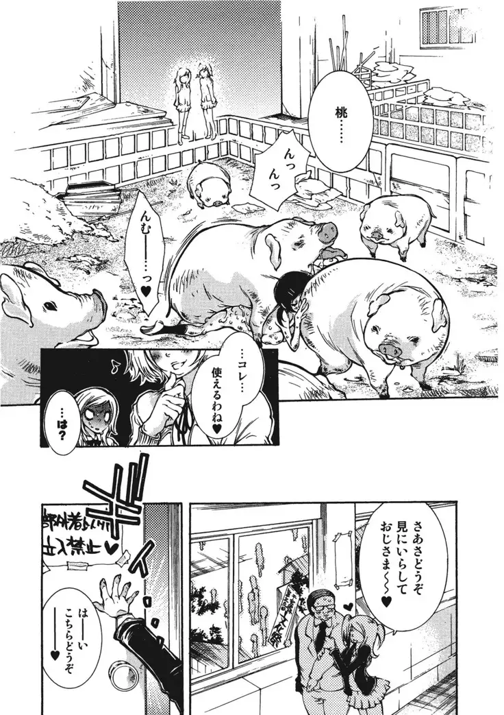 Kemono for ESSENTIAL