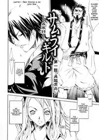 [Kentarou] Samurai Guild ~Kepuuroku~ Ch. 1-5 [English][Nemui]