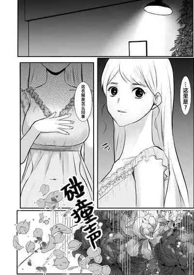 [akurahotor] Moto tensai mahō-shi wa teki no shijutsu-shi ni nenchaku sa rete iru | 原天才魔法士被敌对死灵法师死缠烂打不放手 [Chinese] [莉赛特汉化组]