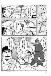 (Yarou Fes 2012) [Seiryoukei Inryousui (HISOKU, Furokuma, Hawa)] CAPKAN! COMPLETE (Various)