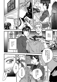 [Niyama] Mujakina Wanko to Neko Kaburi