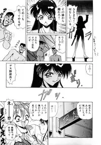 [Nakami Yoshikage] Innyu Gakuen