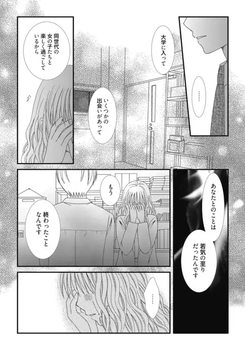 Web Manga Bangaichi Vol.3