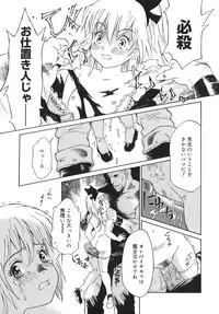 [Yamanobe Kitta] Otome switch!