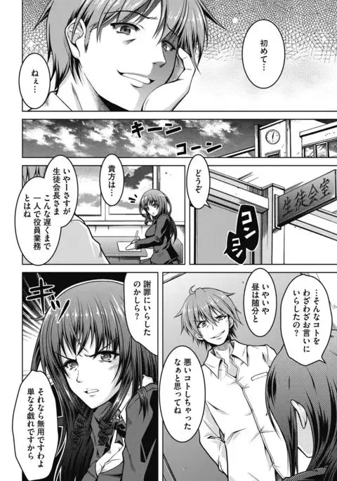 COMIC Megastore DEEP Vol. 6