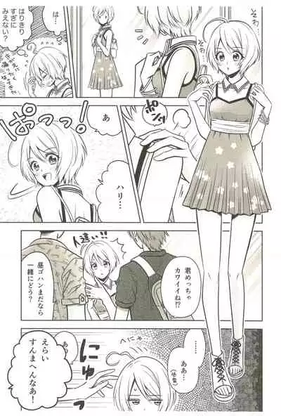 Souiu no o Seishun tte Iun da