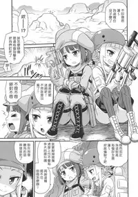 (C94) [Studio Tar (Kyouichirou)] Llenn Fukaziroh no Seikatsu!! (Sword Art Online Alternative Gun Gale Online) [Chinese] [塔布里斯個人漢化]