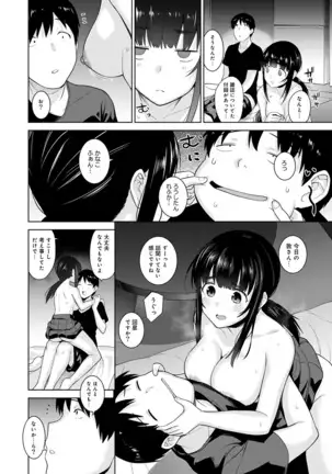 Erohon o Sutetara Konoko ga Tsurechatta!? Ch. 1-23