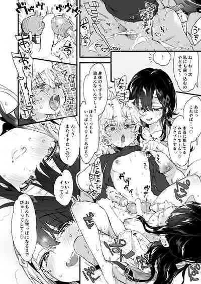 [Koniro Drops (Morishima Kon)] Onee-chan to Yofukashi! - Staying Up Late With The Sisters [Digital]