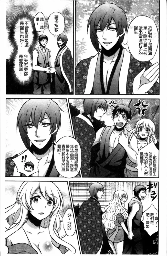 Boku no Daiji na Pocchari Kanojo ga Dosukebe Trainer ni Damasarete Bitch ni Natte Kaettekuru nante...!