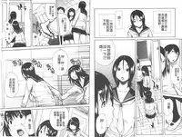 [Chiyou Yoyuchi] Atama no Naka wa Itsumo Hiwai Mousouchuu [Chinese]