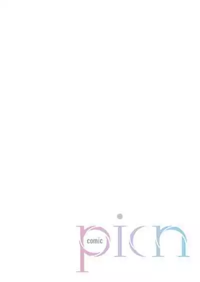 Shiokaze Mellow | 海风轻柔