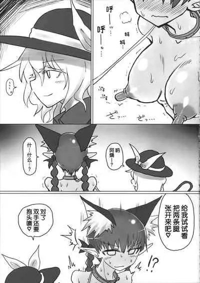 (Reitaisai 12) [Psychetangle, RTD (Keta, Mizuga)] Osanpo Orinrin Goudou | 遛阿燐合作本 (Touhou Project) [Chinese] [手机个人汉化]