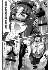 (COMIC1☆8) [ASIANBOY (Hasemi Ryo)] Takao-buchou to Tsukiau Koto ni Narimashita (D-Frag!) [Chinese] [空気系☆漢化]