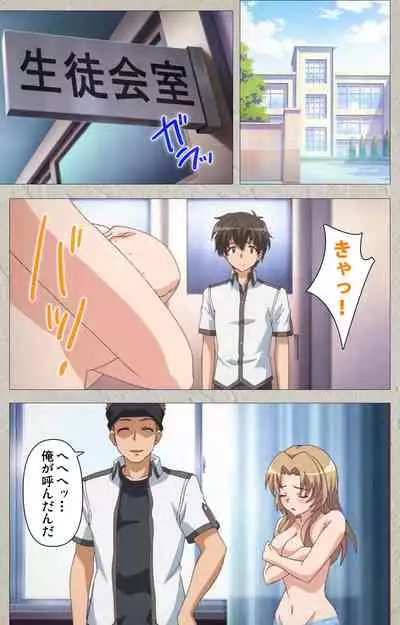 Mesu Nochi Torare complete ban