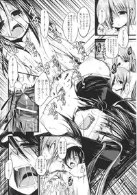 [Naruko] Innocent+ManEater Section 1-5 [Complete]