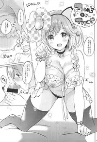 (COMIC1☆12) [Kurimomo (Tsukako)] Himitsu no Takarabako (Granblue Fantasy)