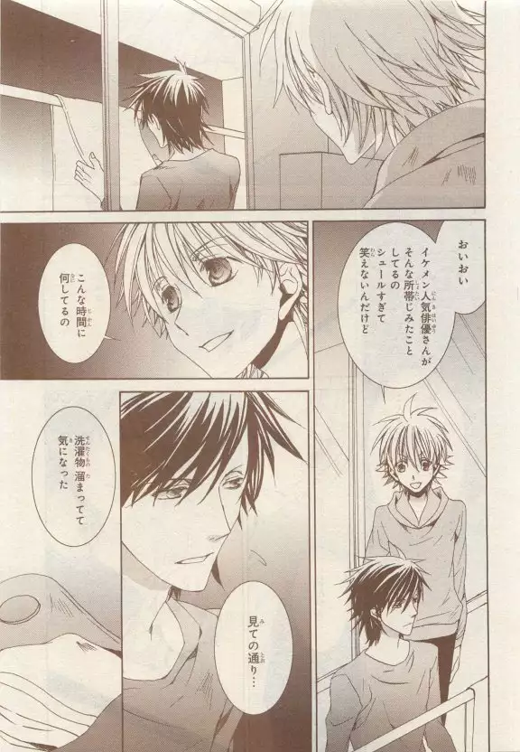 JUNK!BOY 2015 はるやすみ