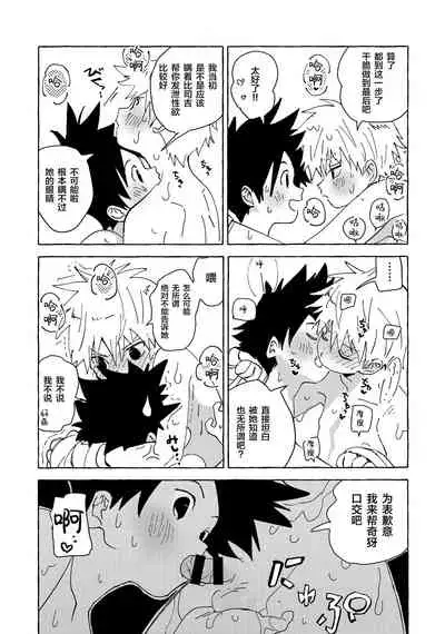 [Watagashi Maker (Tomiko)] Otona no Manegoto (Hunter x Hunter) [Chinese] [转尾巴猫汉化]