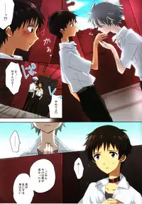 (C83) [KaitoB (Yutsuki Chito)] "Q" Hokankeikaku (Neon Genesis Evangelion)