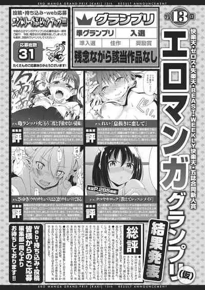 COMIC Kairakuten BEAST 2021-02